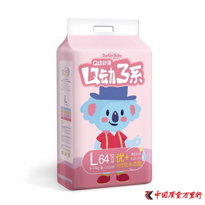 國(guó)產(chǎn)紙尿褲品質(zhì)升級(jí) 這些領(lǐng)先品牌你不可不知