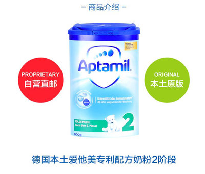 德國(guó)愛(ài)他美與荷蘭牛欄奶粉比較 哪款更適合寶寶？